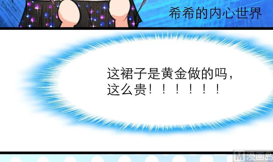 第112话 钱不够 第16页