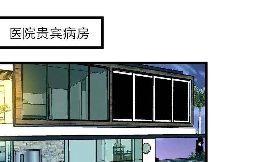 第112话 钱不够 第20页