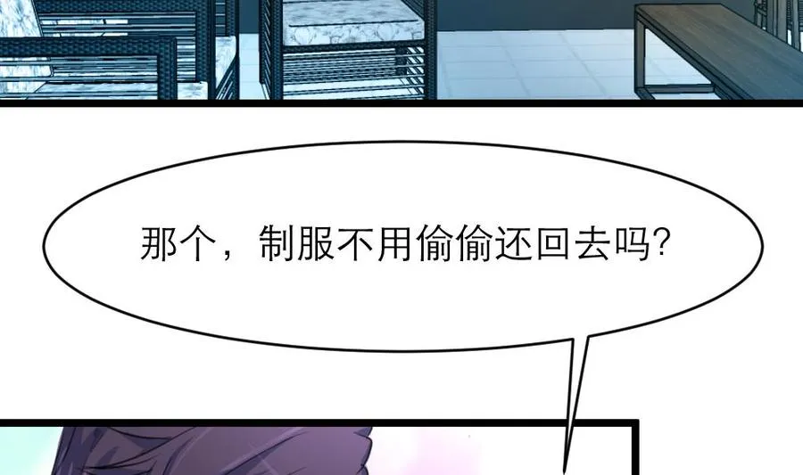 第112话 钱不够 第23页