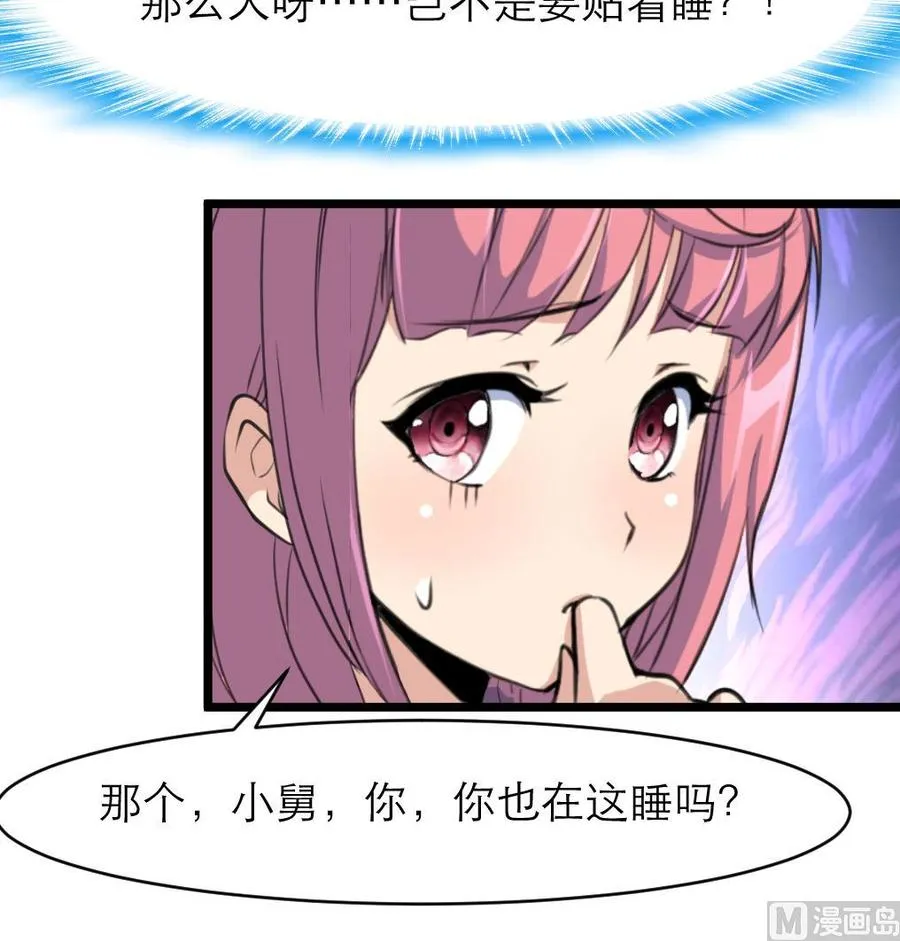 第112话 钱不够 第28页