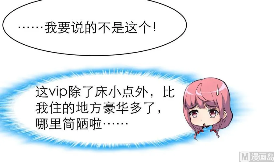 第113话 脑筋急转弯。 第16页