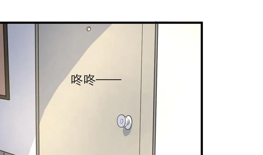第114话 这两人发生了什么？ 第20页