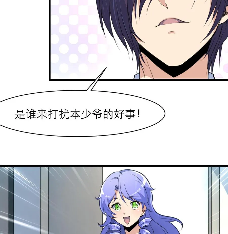 第114话 这两人发生了什么？ 第26页