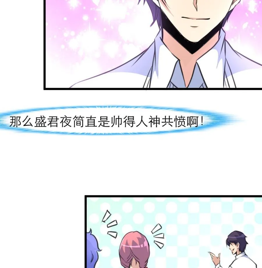 第115话 近水楼台先得月。 第17页