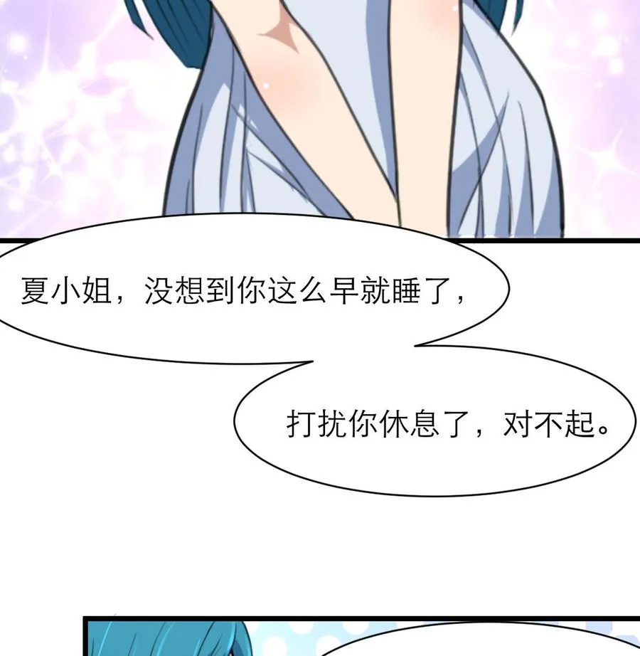 第116话 你以为是谁？ 第27页