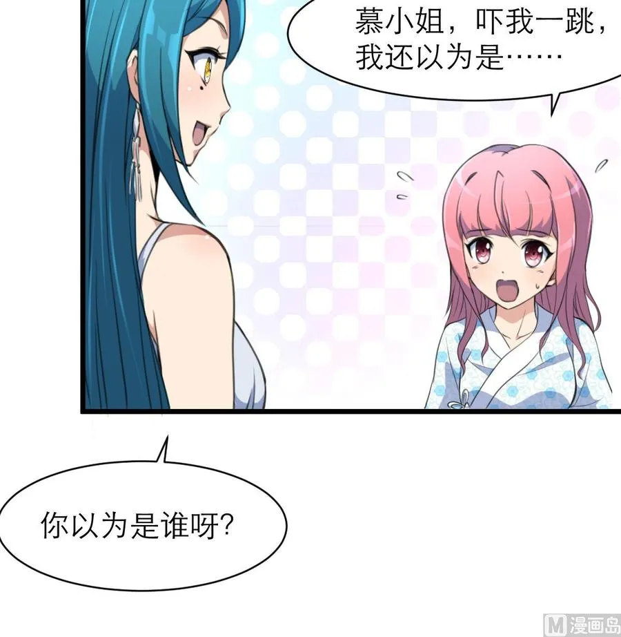 第116话 你以为是谁？ 第28页