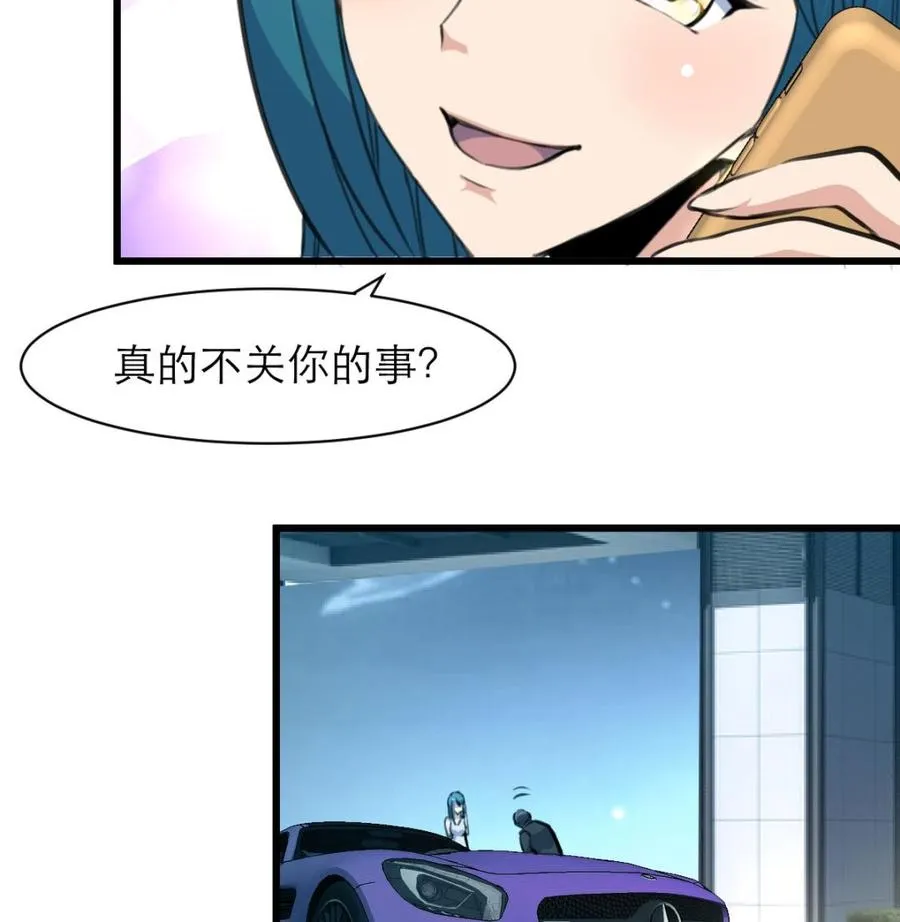 第118话 又要脱水啦？！ 第8页