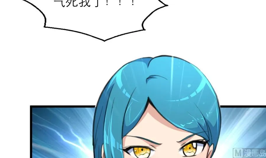 第118话 又要脱水啦？！ 第13页