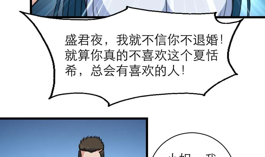 第118话 又要脱水啦？！ 第15页