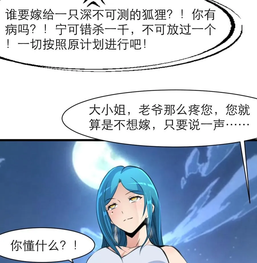 第118话 又要脱水啦？！ 第18页