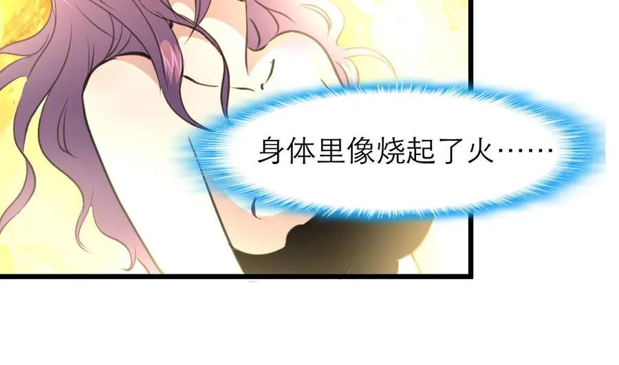 第118话 又要脱水啦？！ 第24页