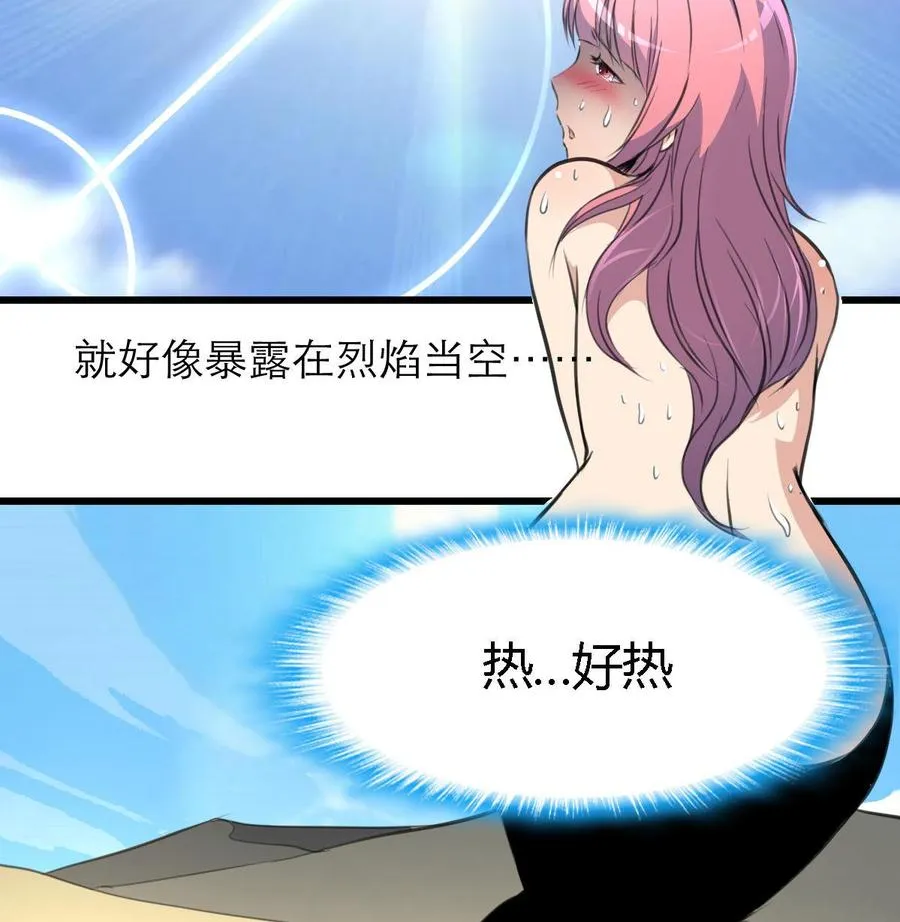 第118话 又要脱水啦？！ 第26页