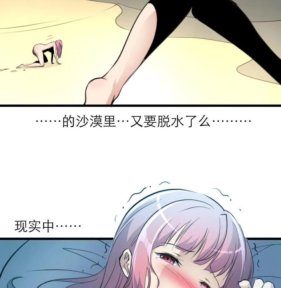 第118话 又要脱水啦？！ 第27页