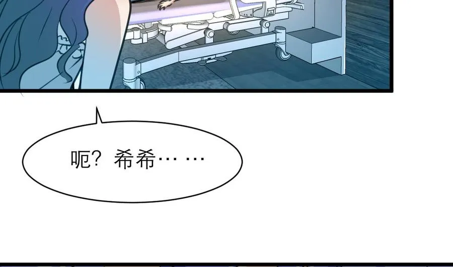 第119话 不能被人看到。 第6页