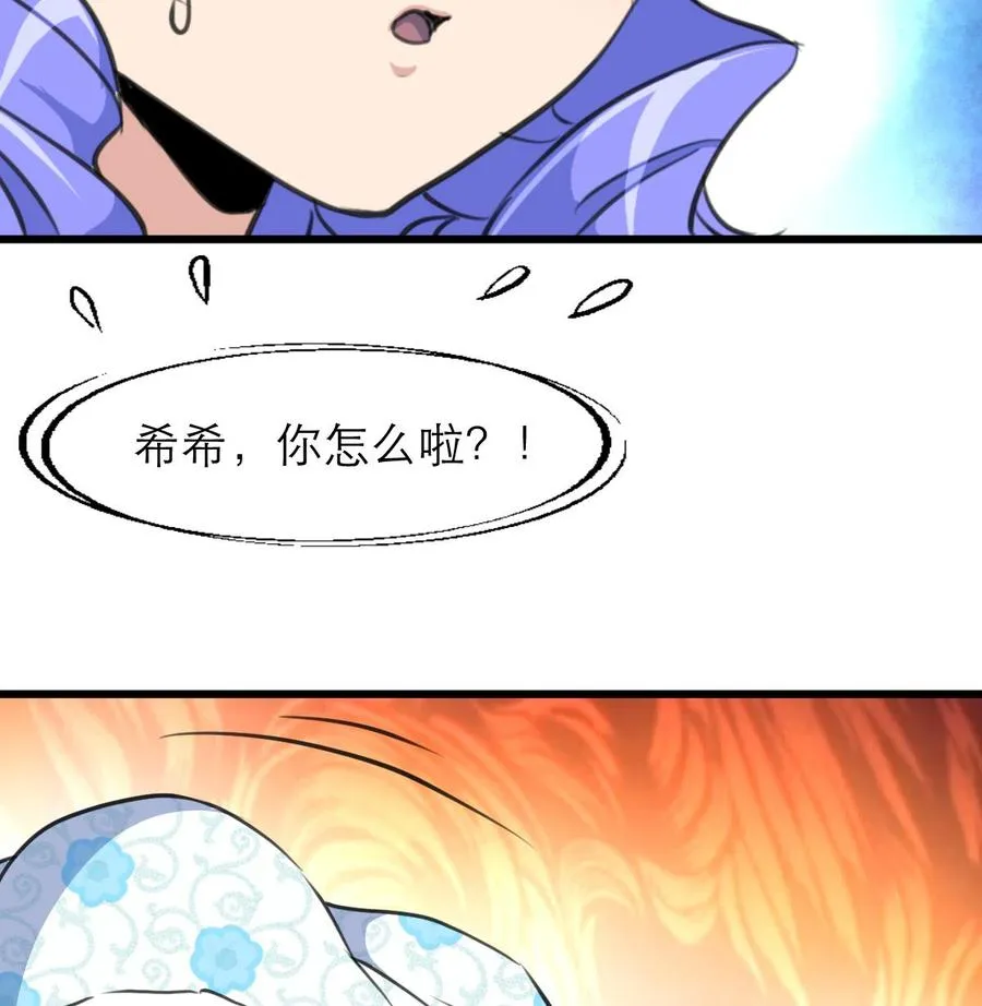 第119话 不能被人看到。 第8页