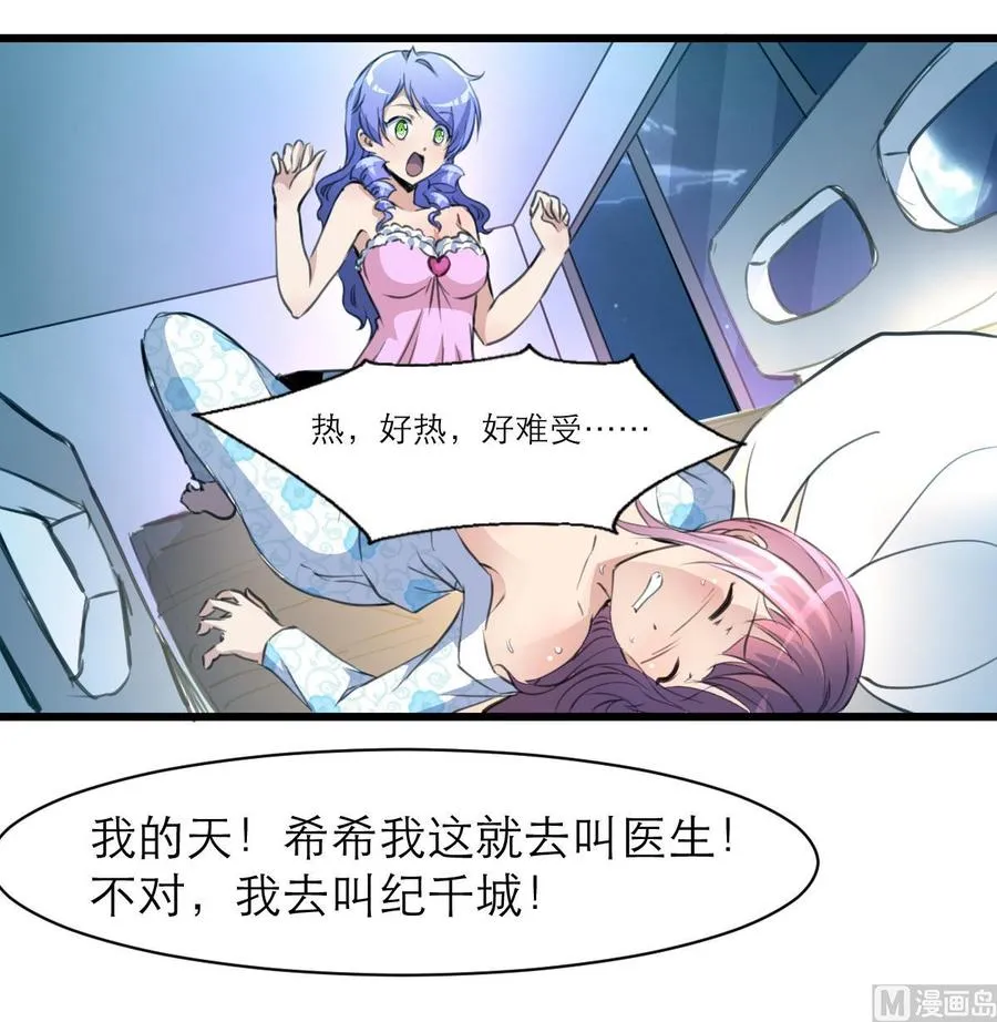 第119话 不能被人看到。 第10页