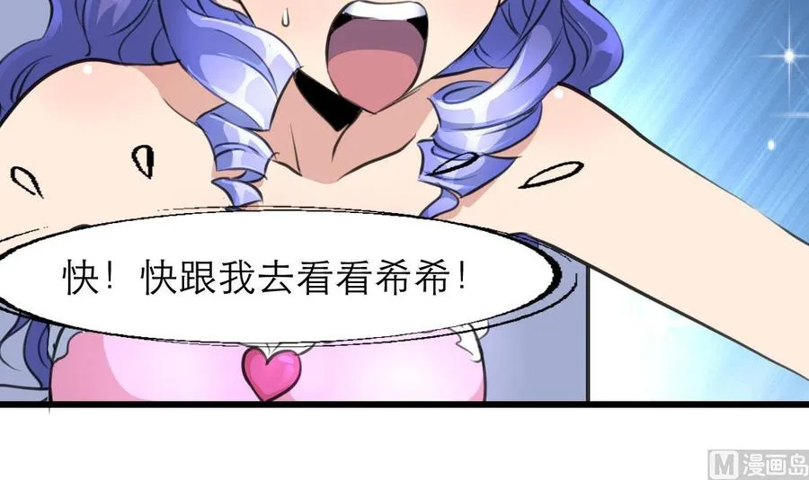 第119话 不能被人看到。 第13页