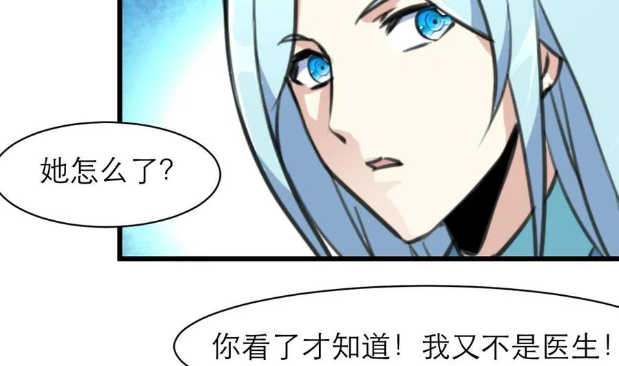 第119话 不能被人看到。 第15页