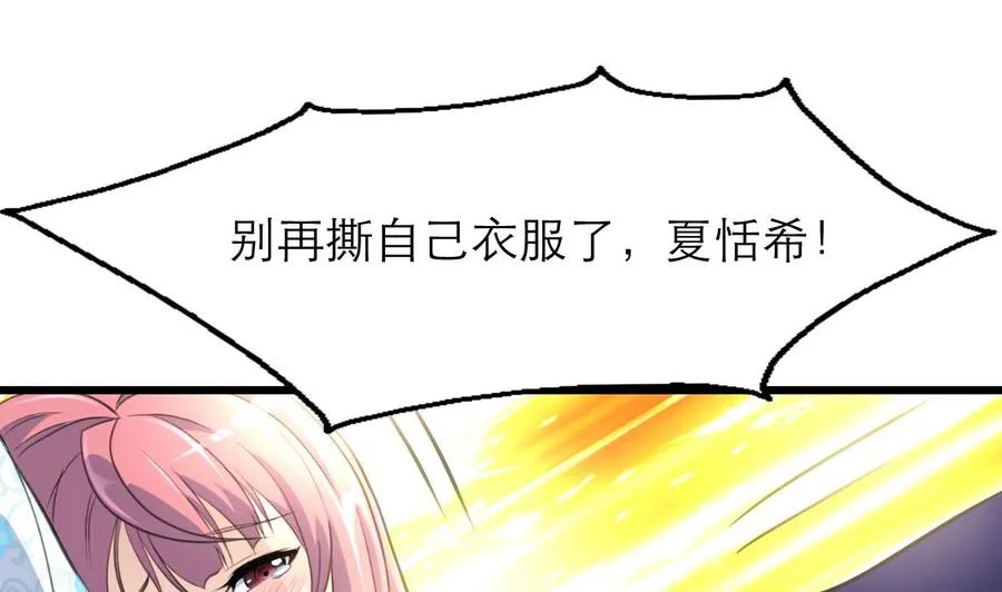 第119话 不能被人看到。 第20页