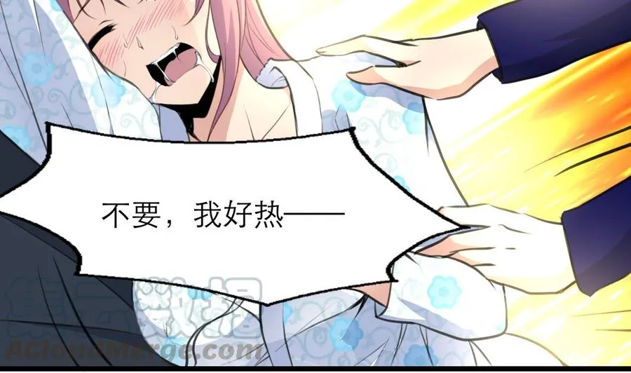 第119话 不能被人看到。 第21页