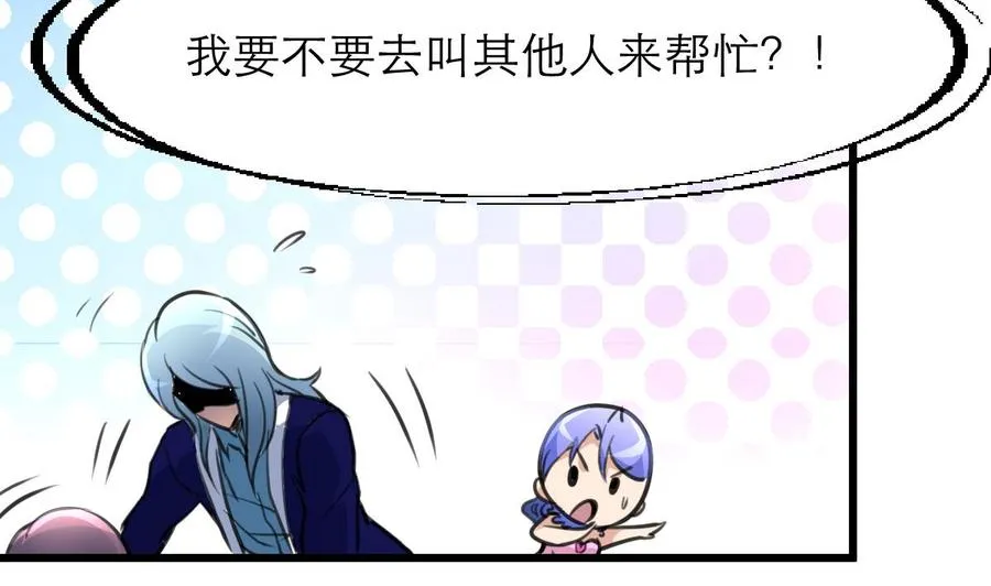 第119话 不能被人看到。 第23页
