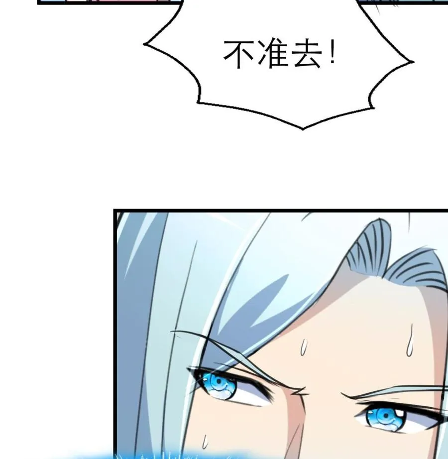 第119话 不能被人看到。 第26页