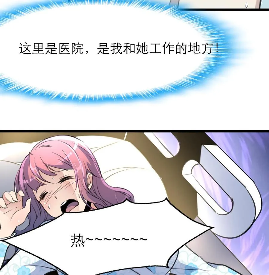 第119话 不能被人看到。 第27页