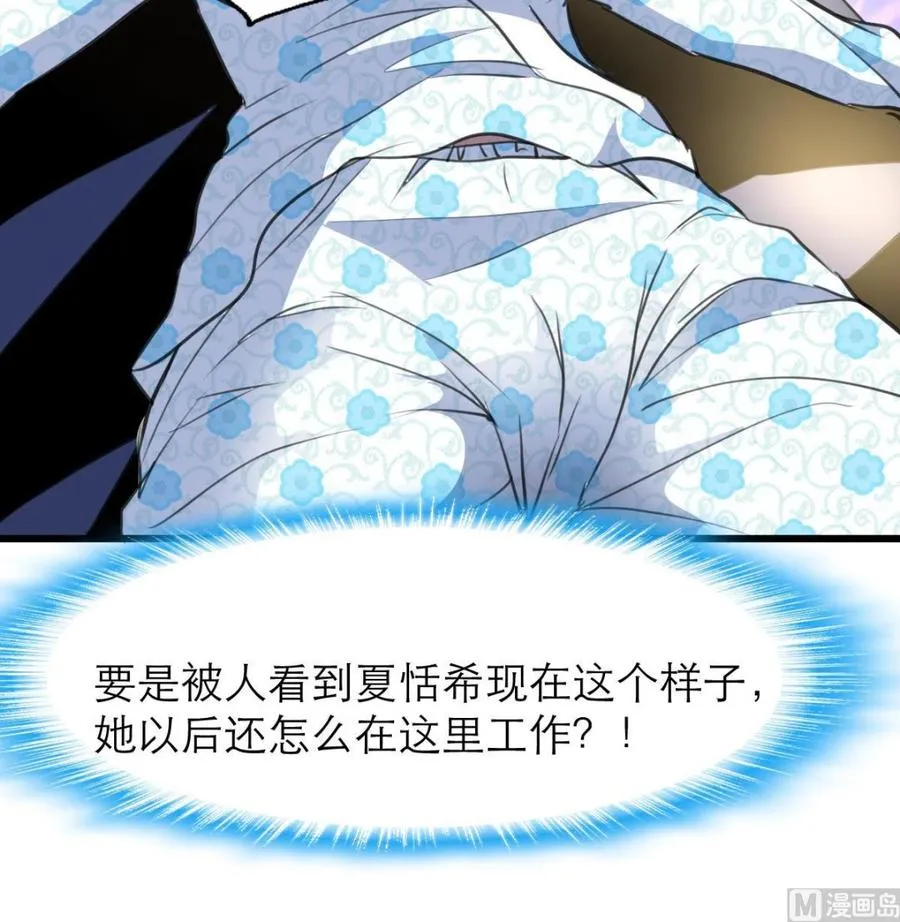 第119话 不能被人看到。 第28页