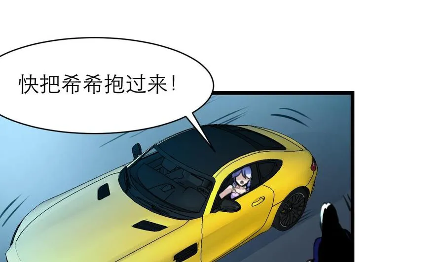 第120话 能相信的只有自己。 第23页