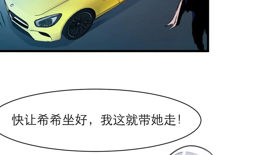第120话 能相信的只有自己。 第24页
