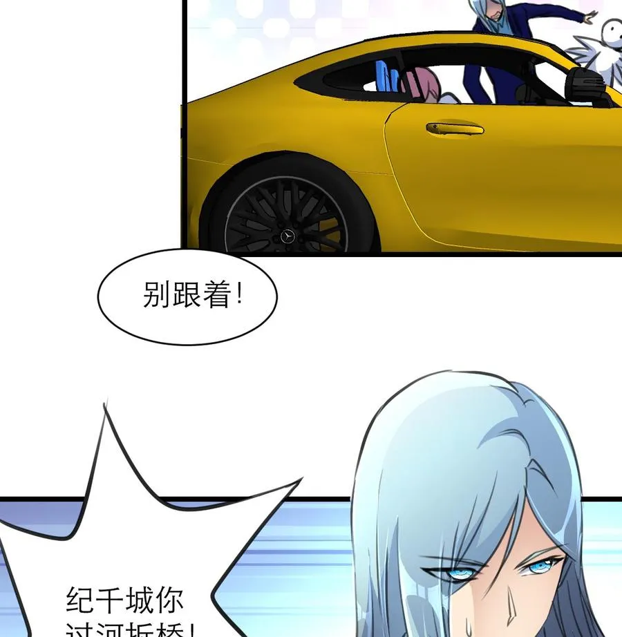 第120话 能相信的只有自己。 第27页