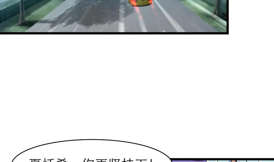 第121话 这是变成烤串了吗？ 第3页