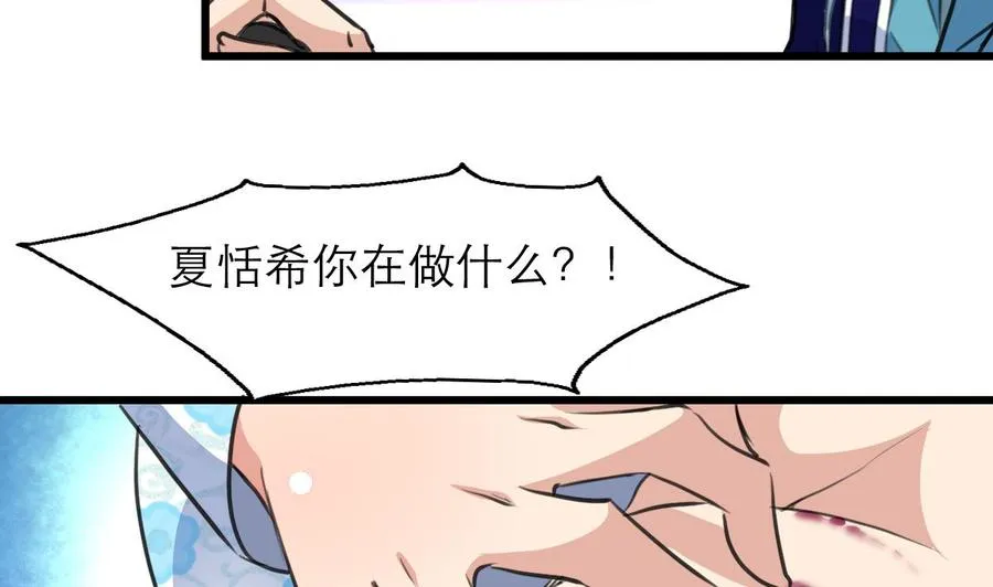 第121话 这是变成烤串了吗？ 第5页
