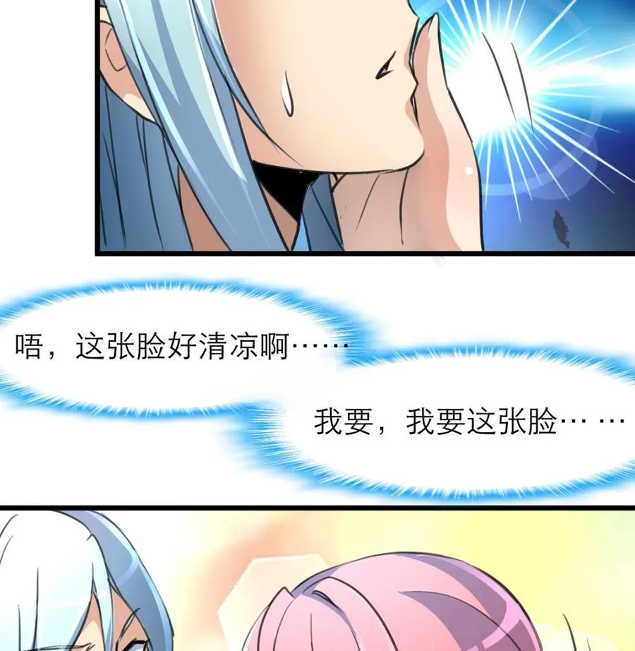 第121话 这是变成烤串了吗？ 第18页