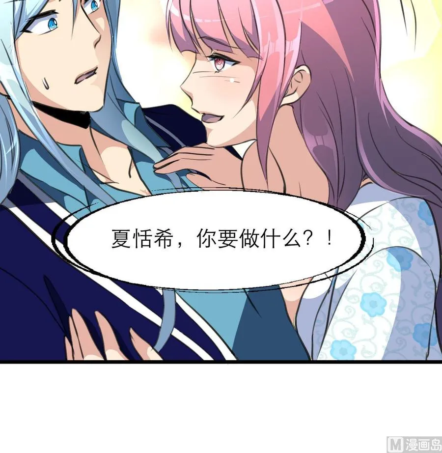 第121话 这是变成烤串了吗？ 第19页