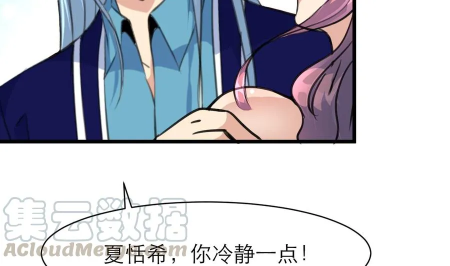 第121话 这是变成烤串了吗？ 第21页