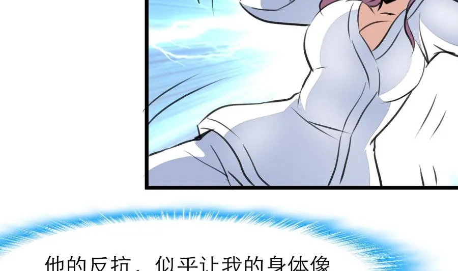 第121话 这是变成烤串了吗？ 第23页