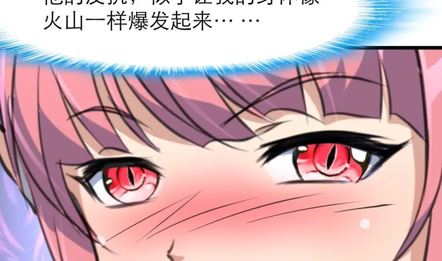 第121话 这是变成烤串了吗？ 第24页