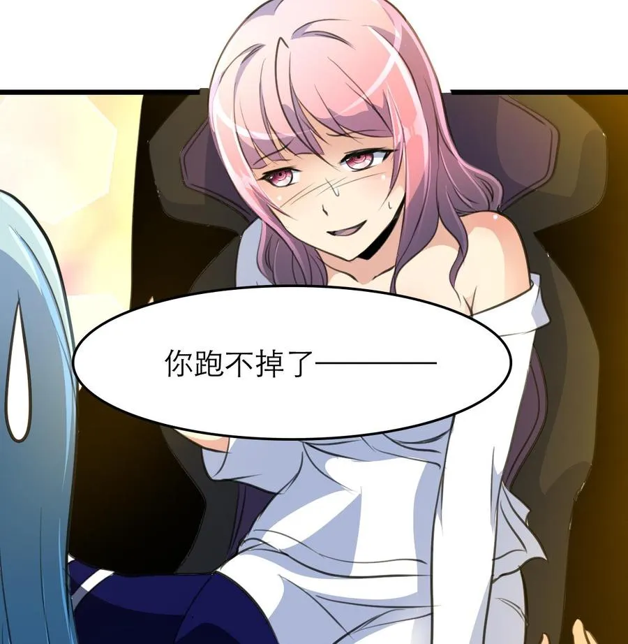 第121话 这是变成烤串了吗？ 第26页