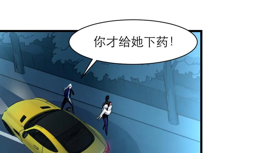 第123话 你要带她去哪？！ 第2页