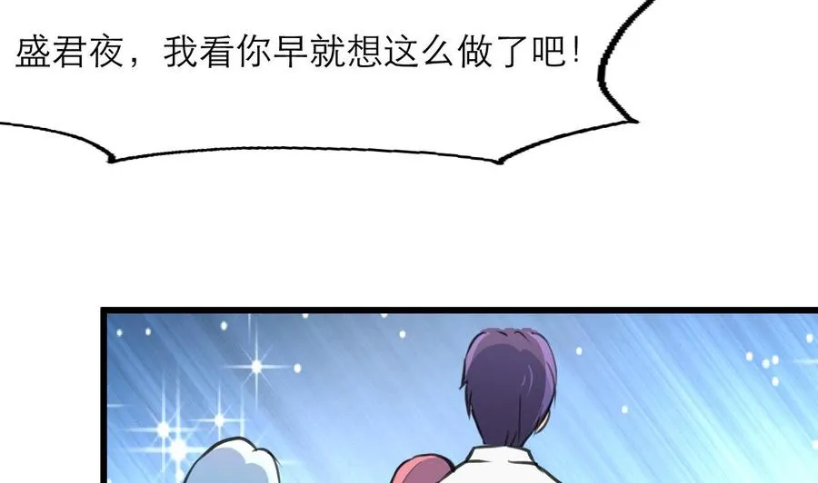 第123话 你要带她去哪？！ 第5页