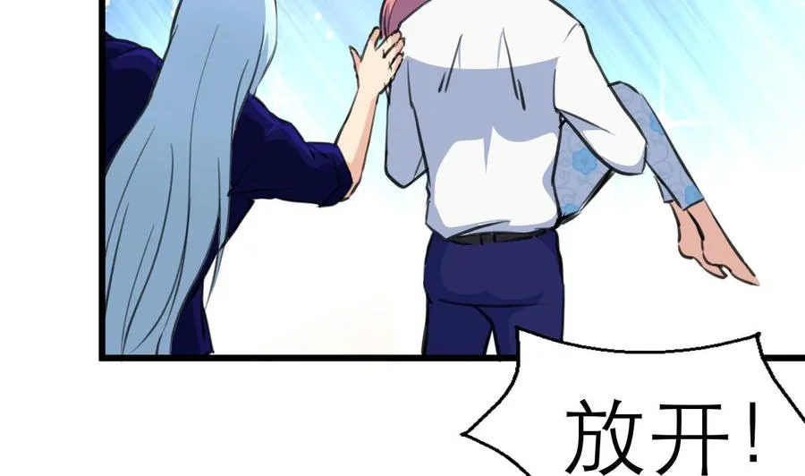 第123话 你要带她去哪？！ 第6页
