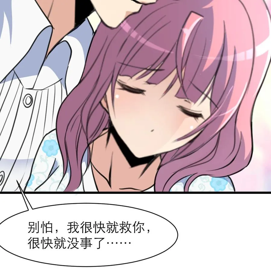 第123话 你要带她去哪？！ 第8页