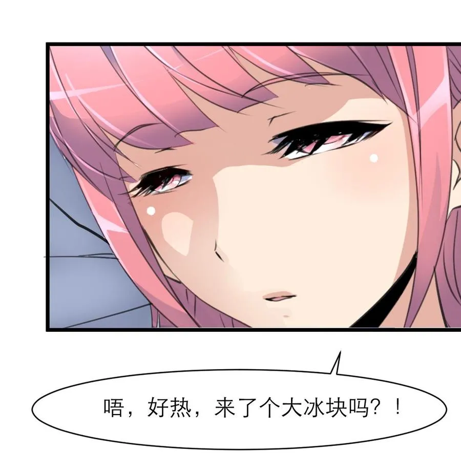 第123话 你要带她去哪？！ 第9页