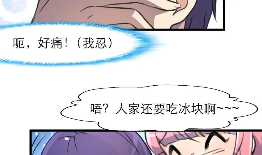 第123话 你要带她去哪？！ 第12页