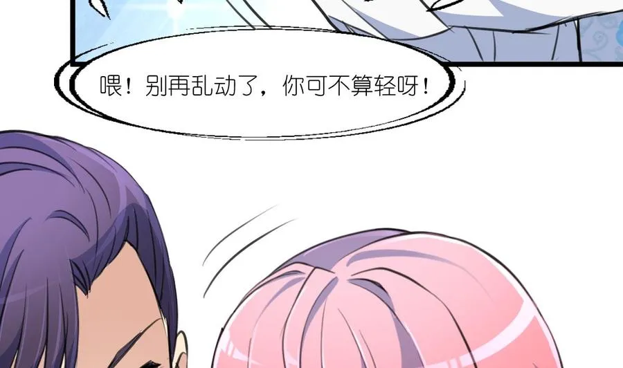 第123话 你要带她去哪？！ 第14页
