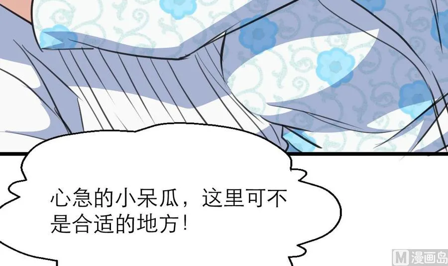第123话 你要带她去哪？！ 第16页