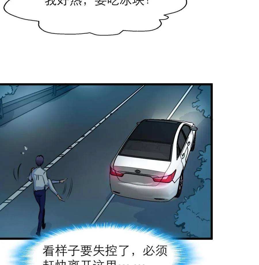 第123话 你要带她去哪？！ 第18页