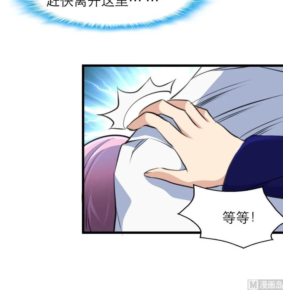 第123话 你要带她去哪？！ 第19页