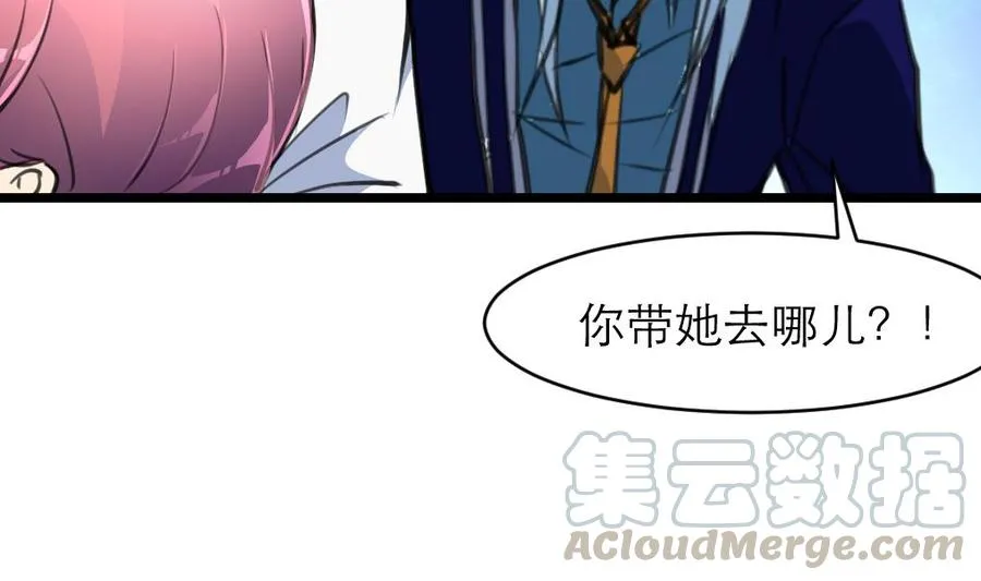 第123话 你要带她去哪？！ 第21页